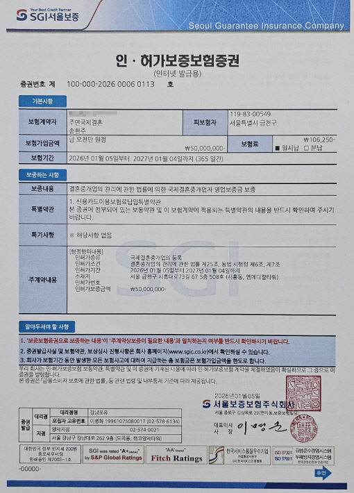 친환경 건축자재 인증