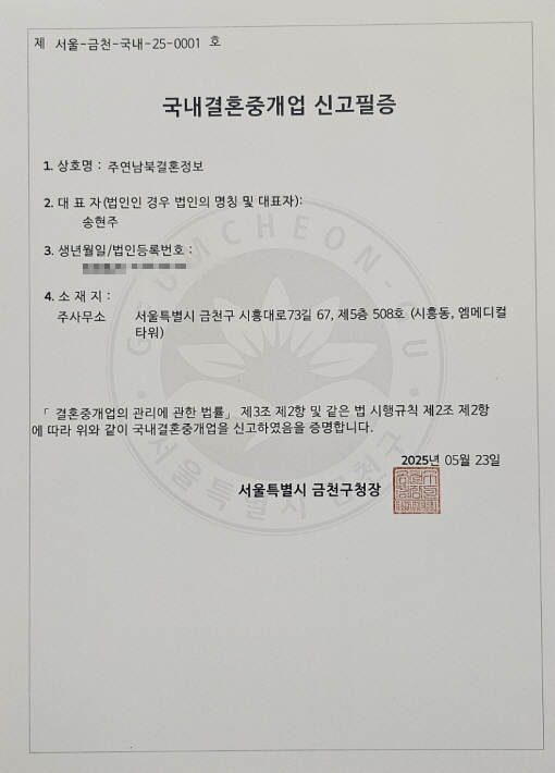 안전시공 우수업체 인증